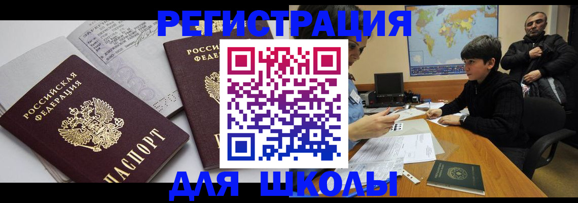 прописка в квартире в Яхроме