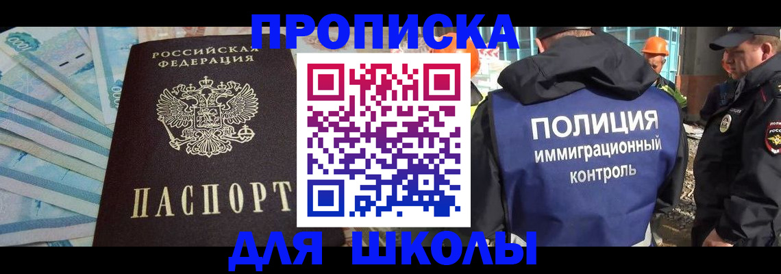 прописка регистрация в Яхроме
