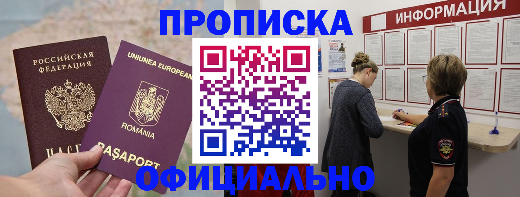 временная регистрация в Яхроме