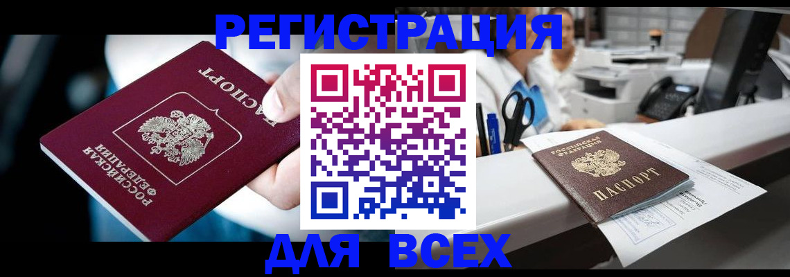 временная регистрация гарантия в Яхроме