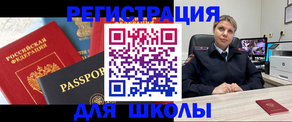 временная прописка в Яхроме
