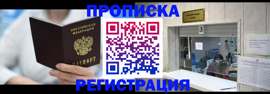 найти адрес прописки в Яхроме