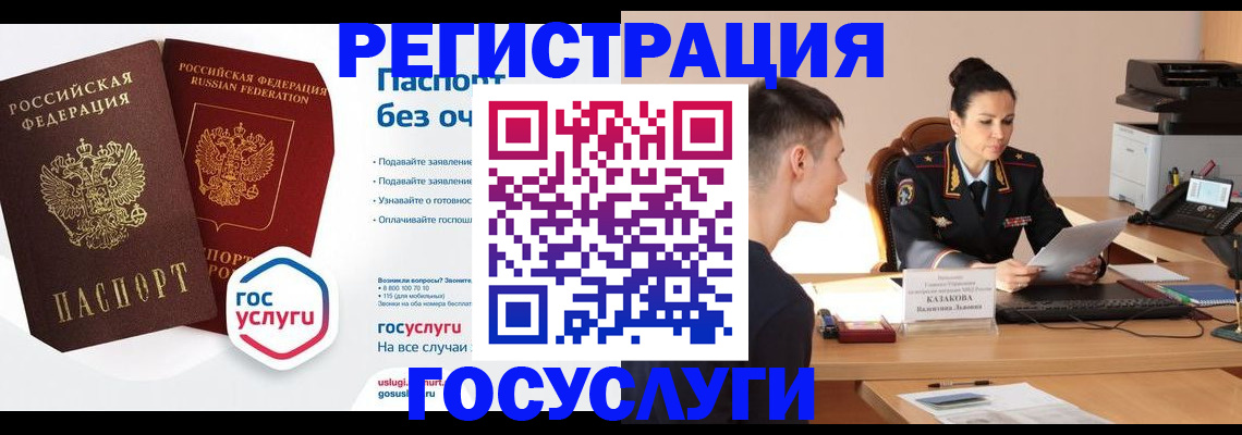 временная регистрация в Яхроме